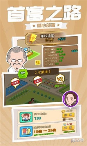 金币大富翁
