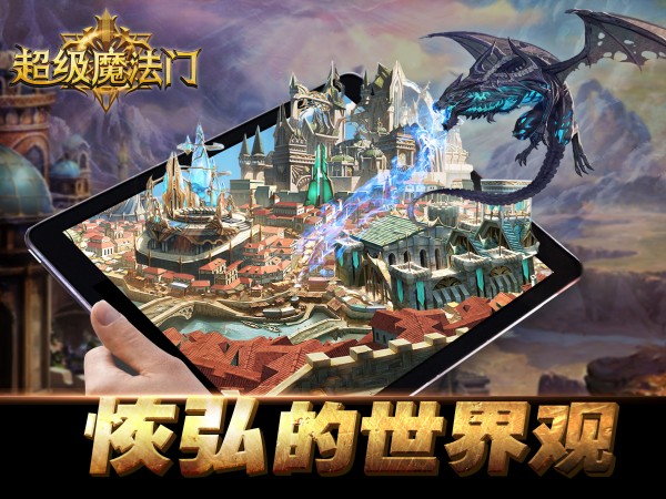 超级魔法RPG安卓版app下载