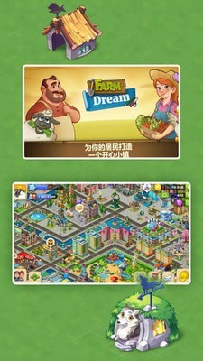模拟梦幻都市