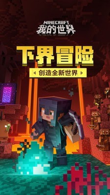 我的世界1.1.5.1版