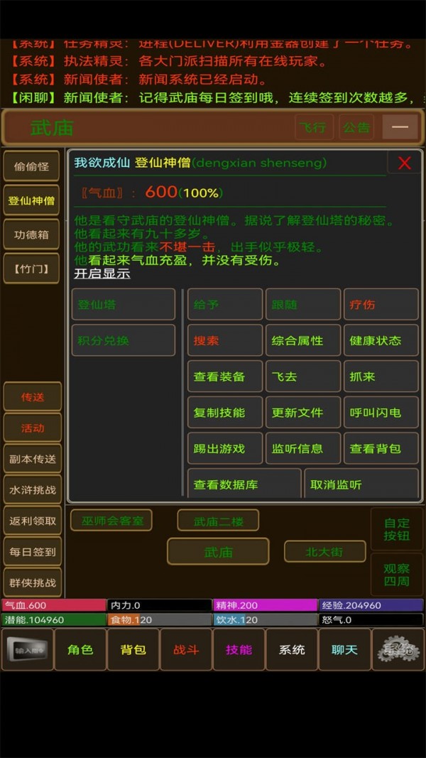 江湖风尘录游戏app
