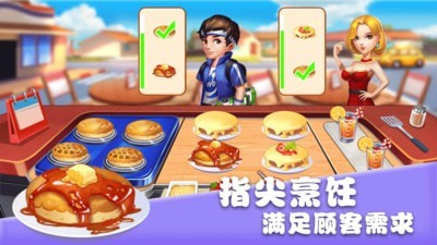 美食街厨师