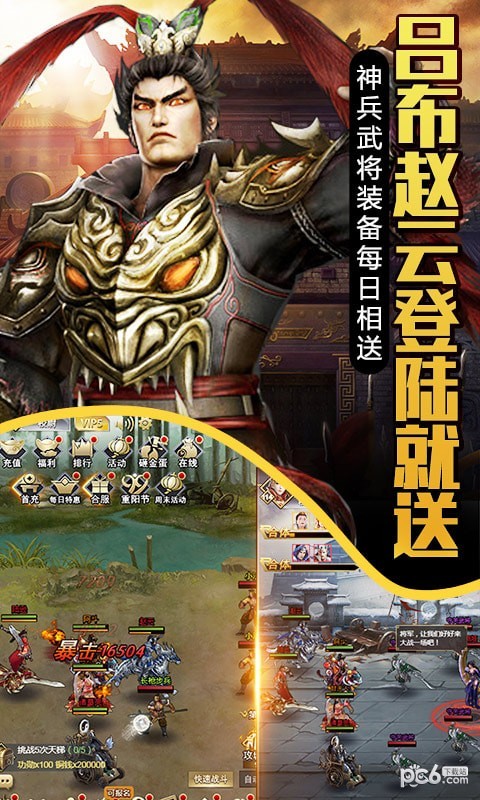 大国战超v版