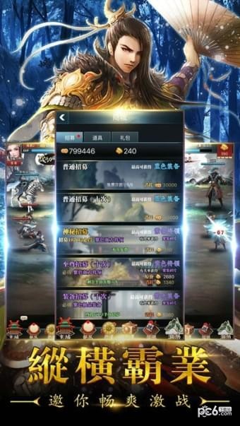 口袋三国志Online