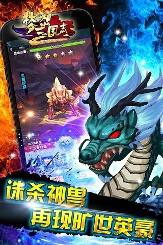 梦想三国之永恒之神