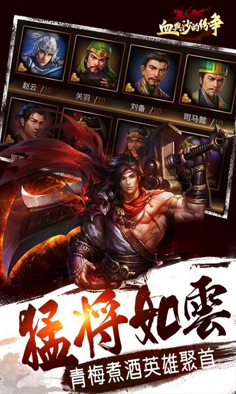 血与沙360版