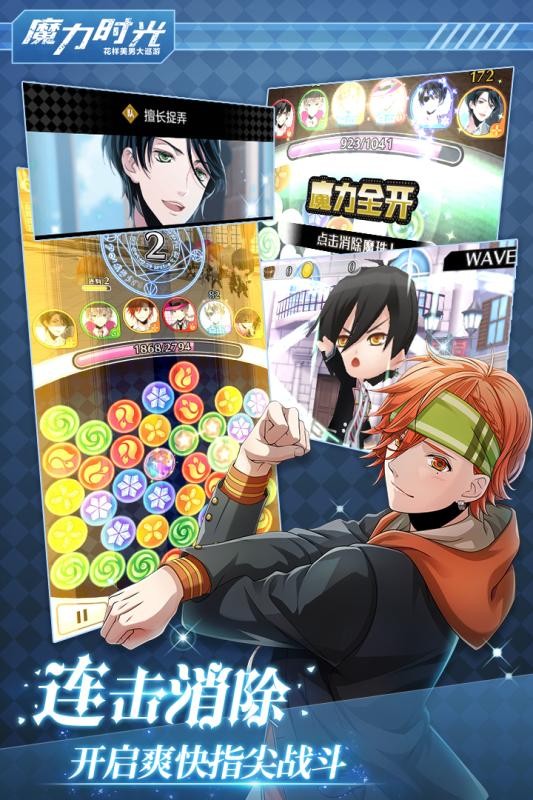 魔力时代之骑士异闻录