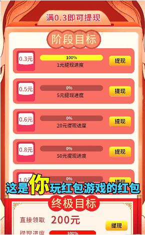 合成牛魔王红包版