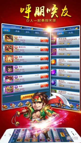 三国卡牌大战360版