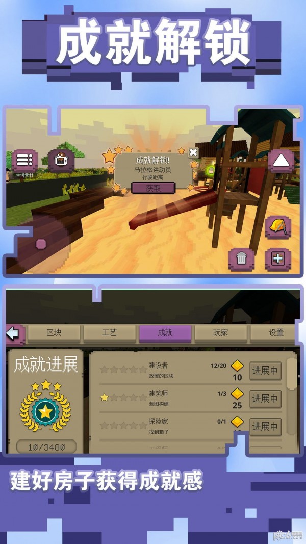 超级梦幻明星