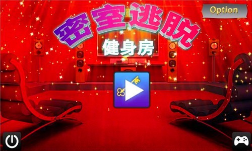 逃脱