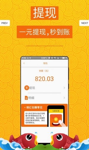 红包农家乐