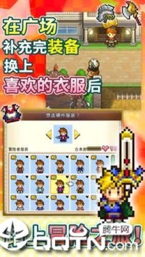 欢喜大冒险物语