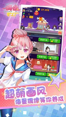 偶像梦幻祭
