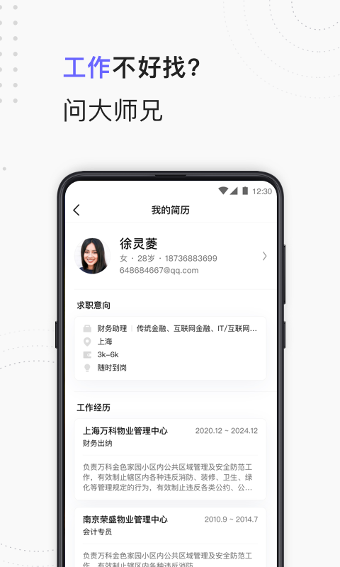 大师兄