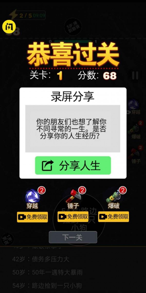2048合并冠军红包版游戏app