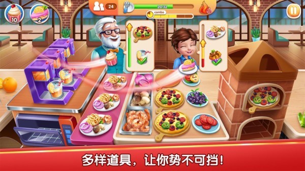 风味美食街国际版