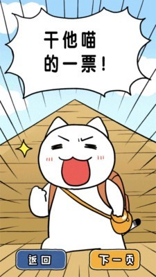 白猫大冒险2
