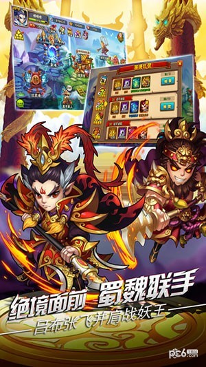 西游之魔童降世