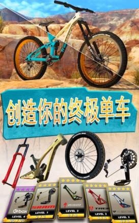 自行车特技app最新下载地址