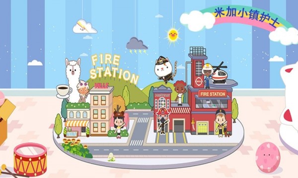 米加小镇