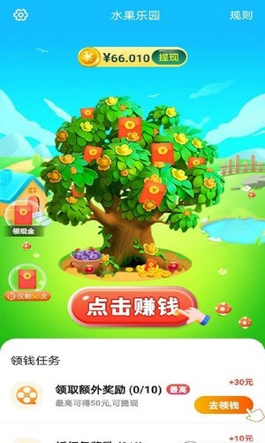 水果乐消消