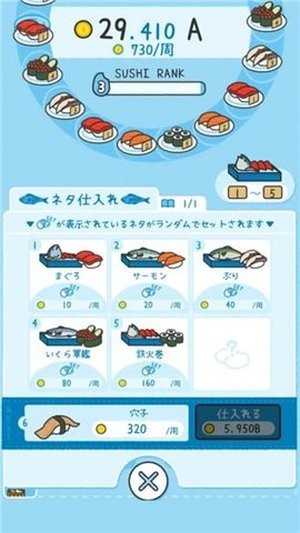 寿司小摊