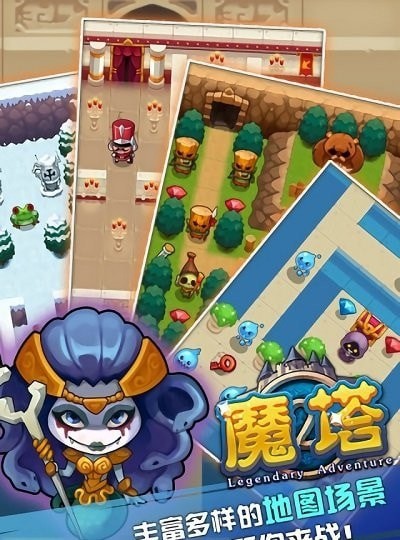 魔塔