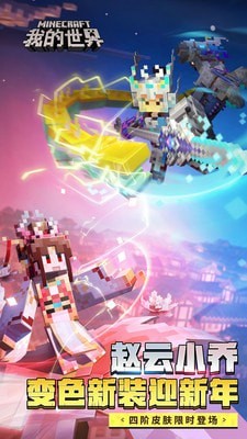 我的世界1.1.5.1版