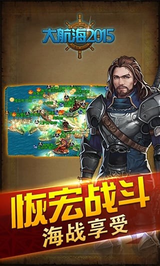 大航海之路