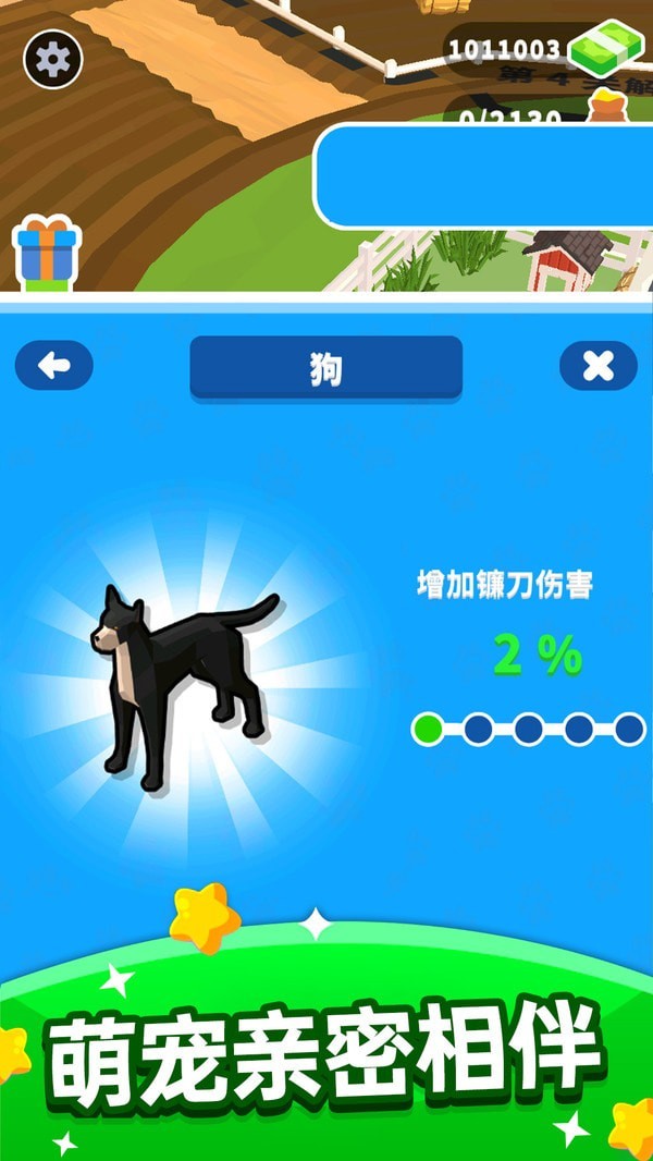 疯狂割草