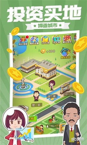 金币大富翁