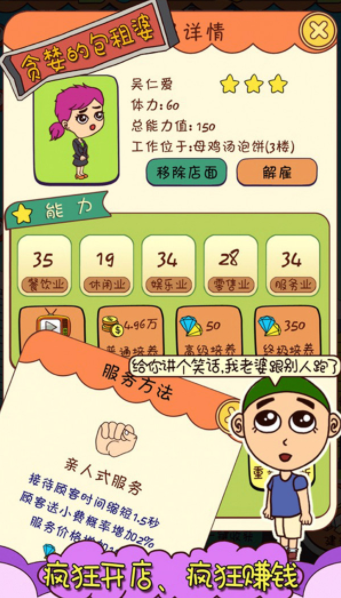 我是包租婆红包版