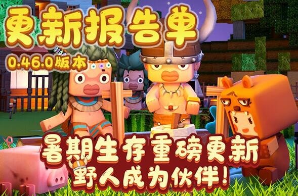 迷你世界体验服