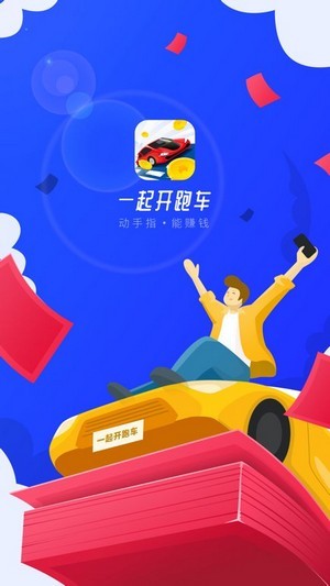 车神