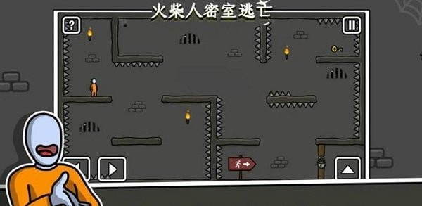 火柴人传奇