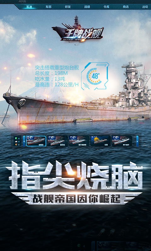 王牌战争文明重启