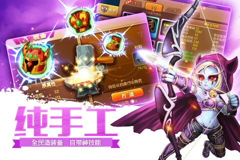 我来自部落