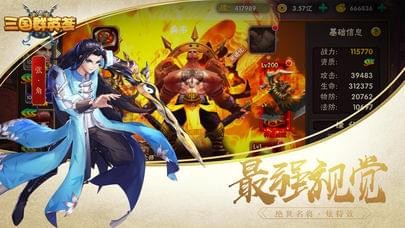 三国群英传争霸