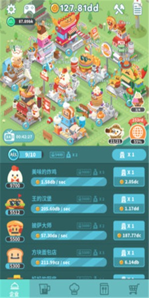 天天开铺子