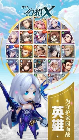 代号幻想X