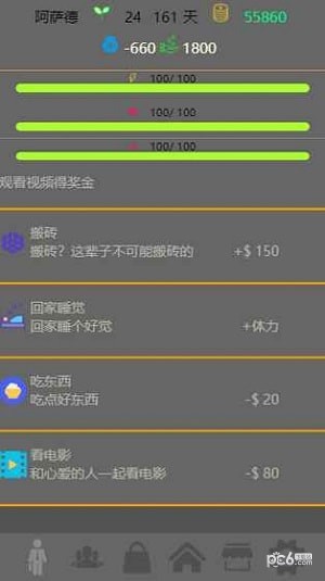 未来人生2