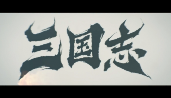 热血三国无双GM版