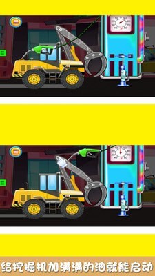 宝贝爱洗车