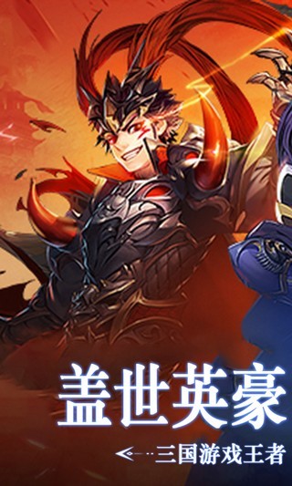 美女三国万充版