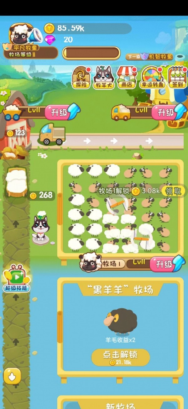 开心农场2乡村度假