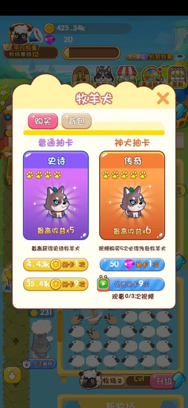 开心农场2乡村度假
