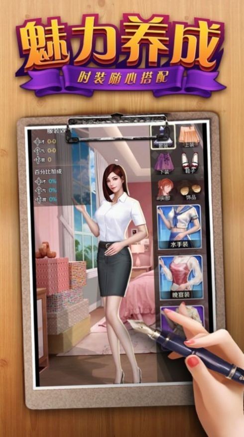 极品秘书