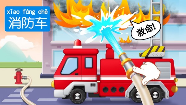 嘟嘟车模拟器