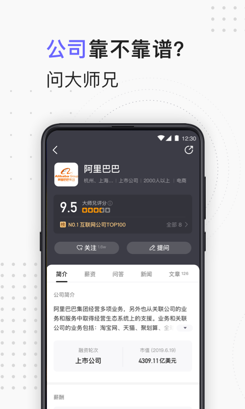 大师兄